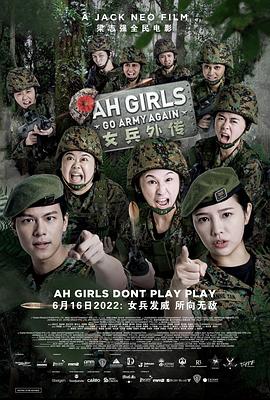 女兵外传2封面图