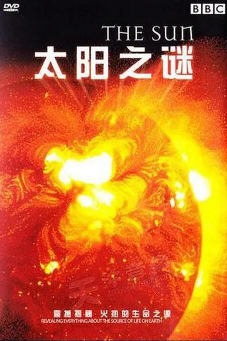太阳之谜封面图