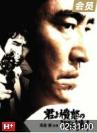 追捕1976封面图