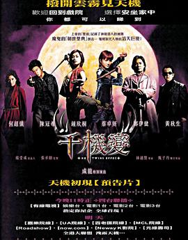 千机变封面图
