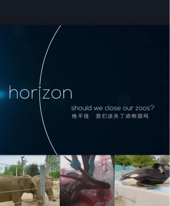 BBC地平线：我们该关了动物园吗？封面图