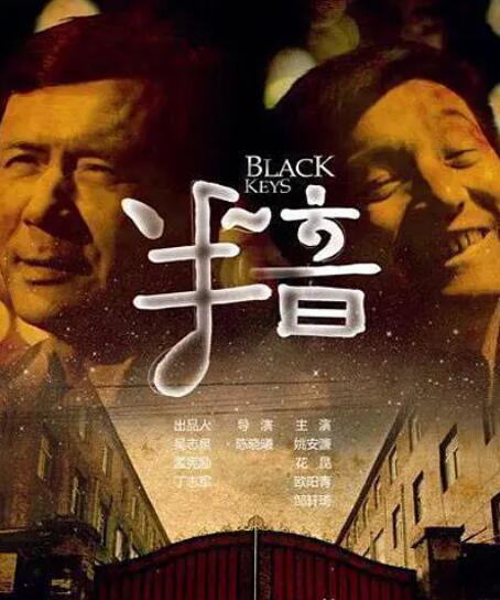 半音封面图
