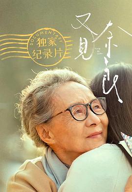 天下所有孩子的哭声都是一样的：《又见奈良》幕后纪实封面图