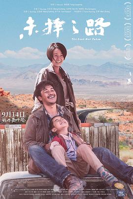 未择之路（国语版）封面图