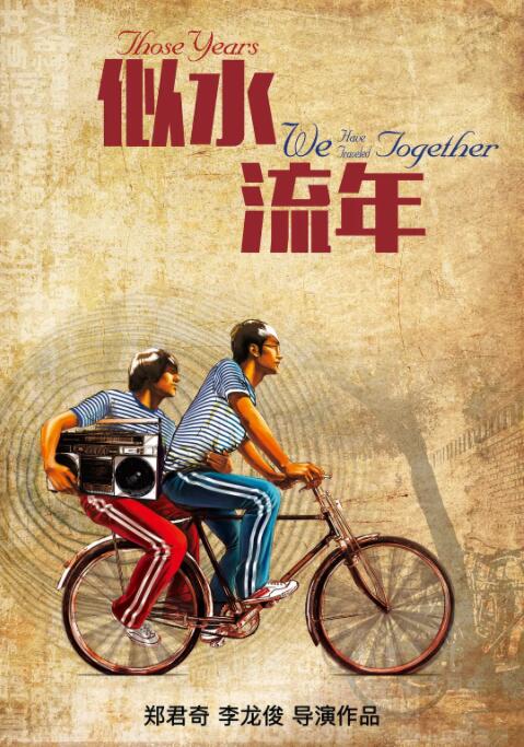似水流年封面图