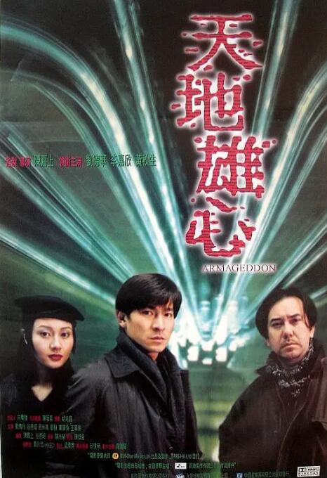 天地雄心(粤语版)封面图