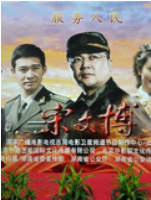 宋文博封面图