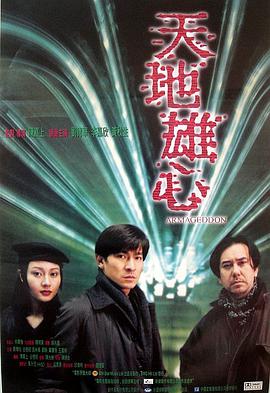 天地雄心(普通话版）封面图