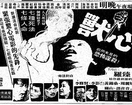 兽心封面图