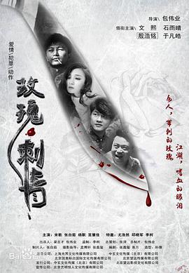 玫瑰·刺青封面图