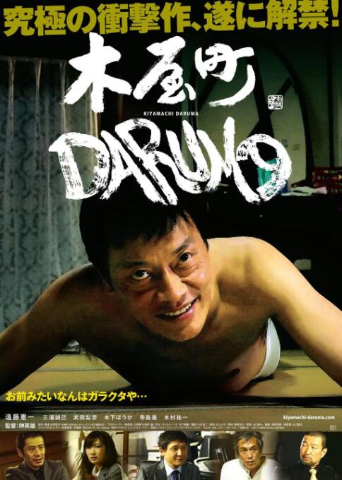 不死的讨债人封面图