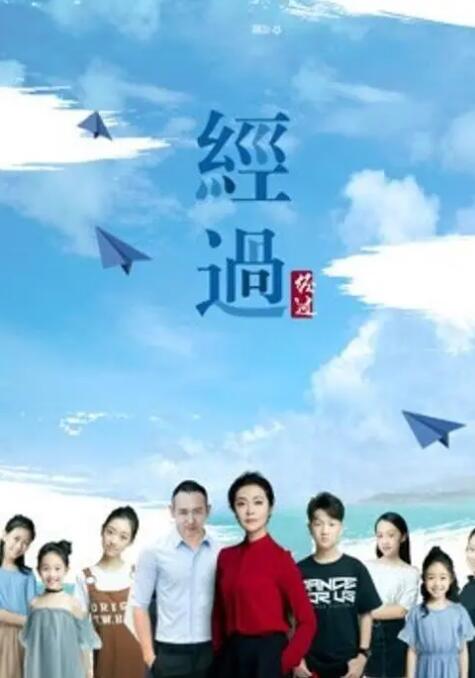 经过封面图