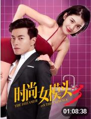 时尚女模头3封面图