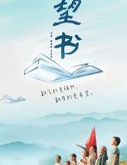 望书封面图