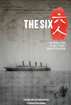 六人：泰坦尼克号上的中国幸存者封面图