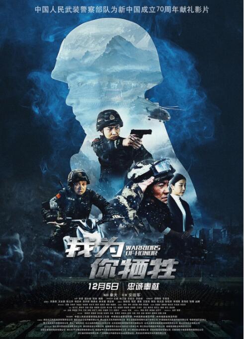 我为你牺牲封面图